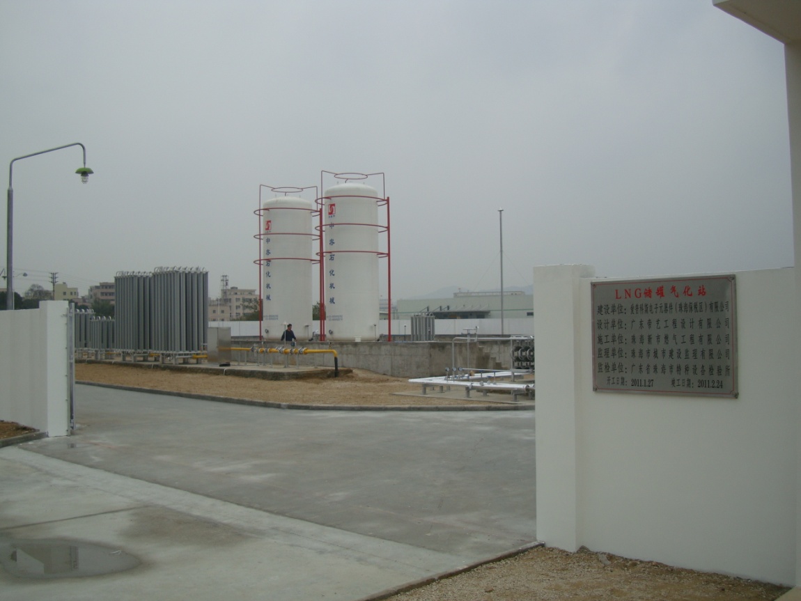 爱普科斯电子元器件（珠海保税区）有限公司---LNG储罐气化站